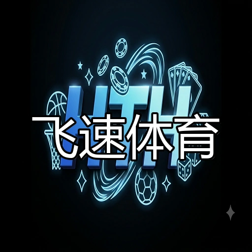飞速体育